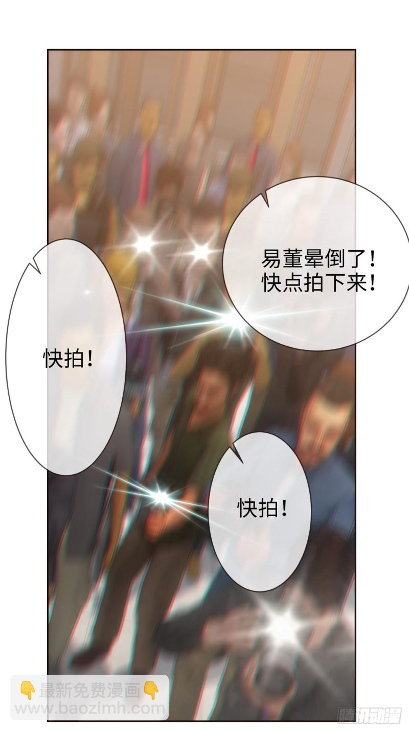 🍚相濡易木 第117话：坦白 第10页