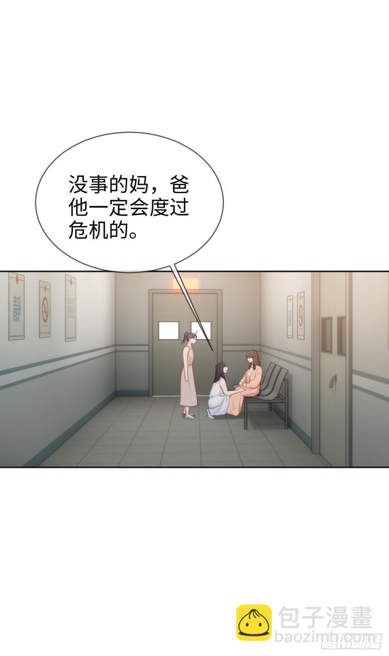 🍚相濡易木 第117话：坦白 第13页