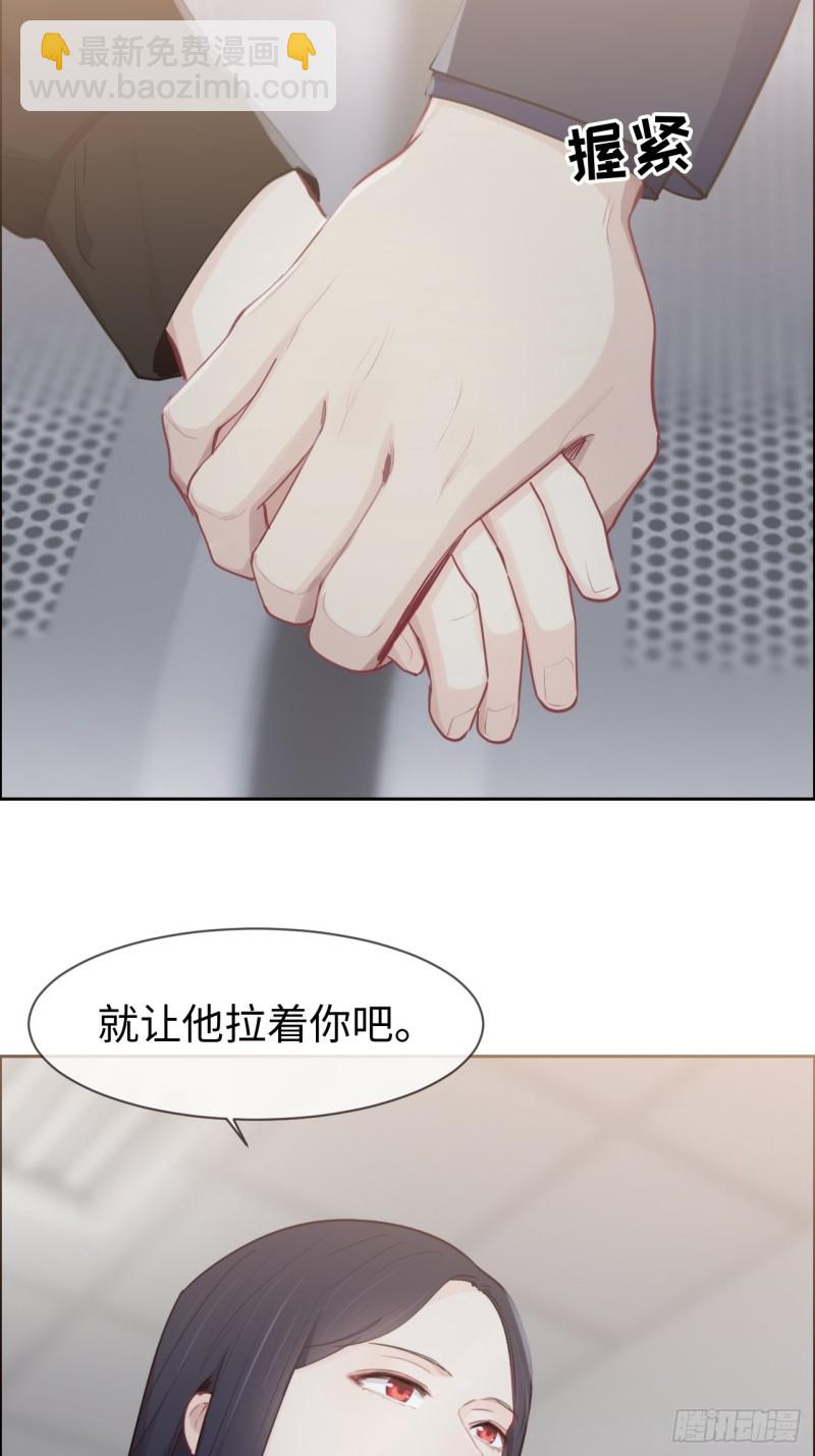 🍚相濡易木 第117话：坦白 第22页
