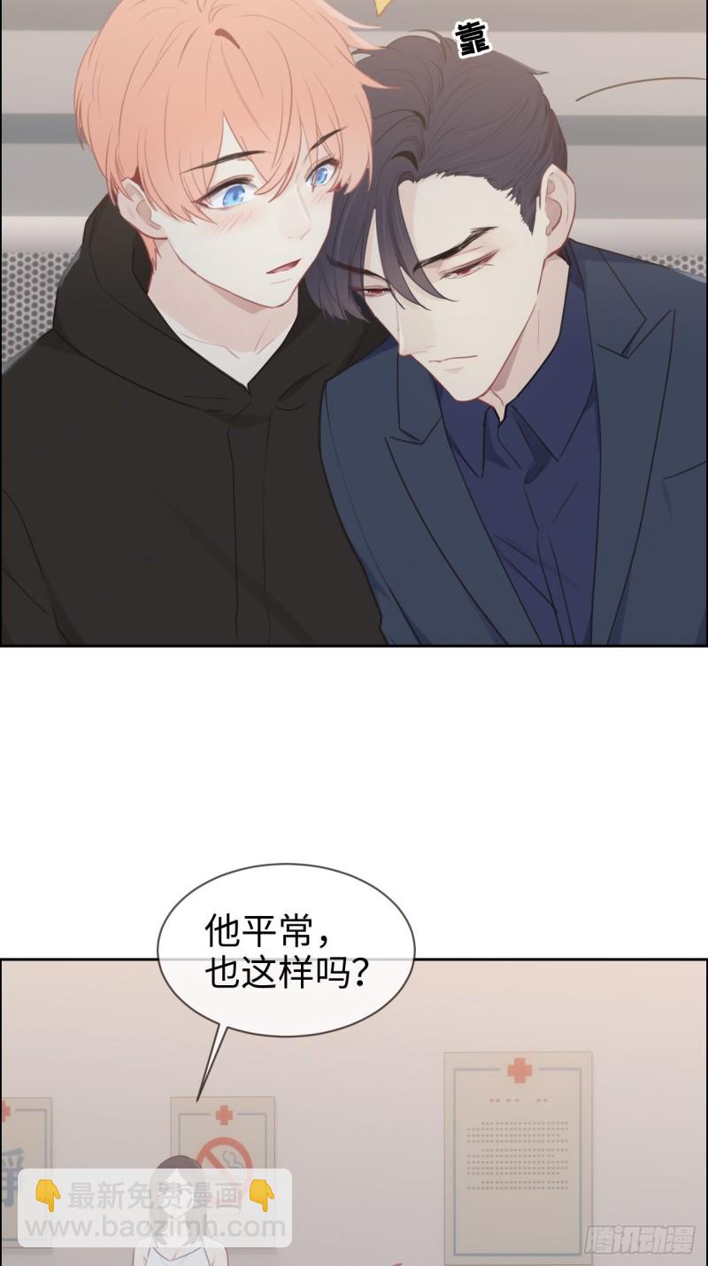 🍚相濡易木 第117话：坦白 第25页
