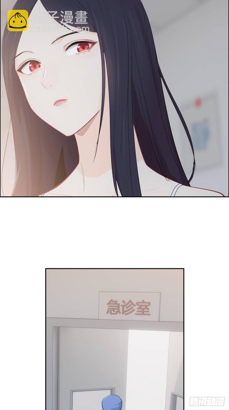 🍚相濡易木 第117话：坦白 第29页