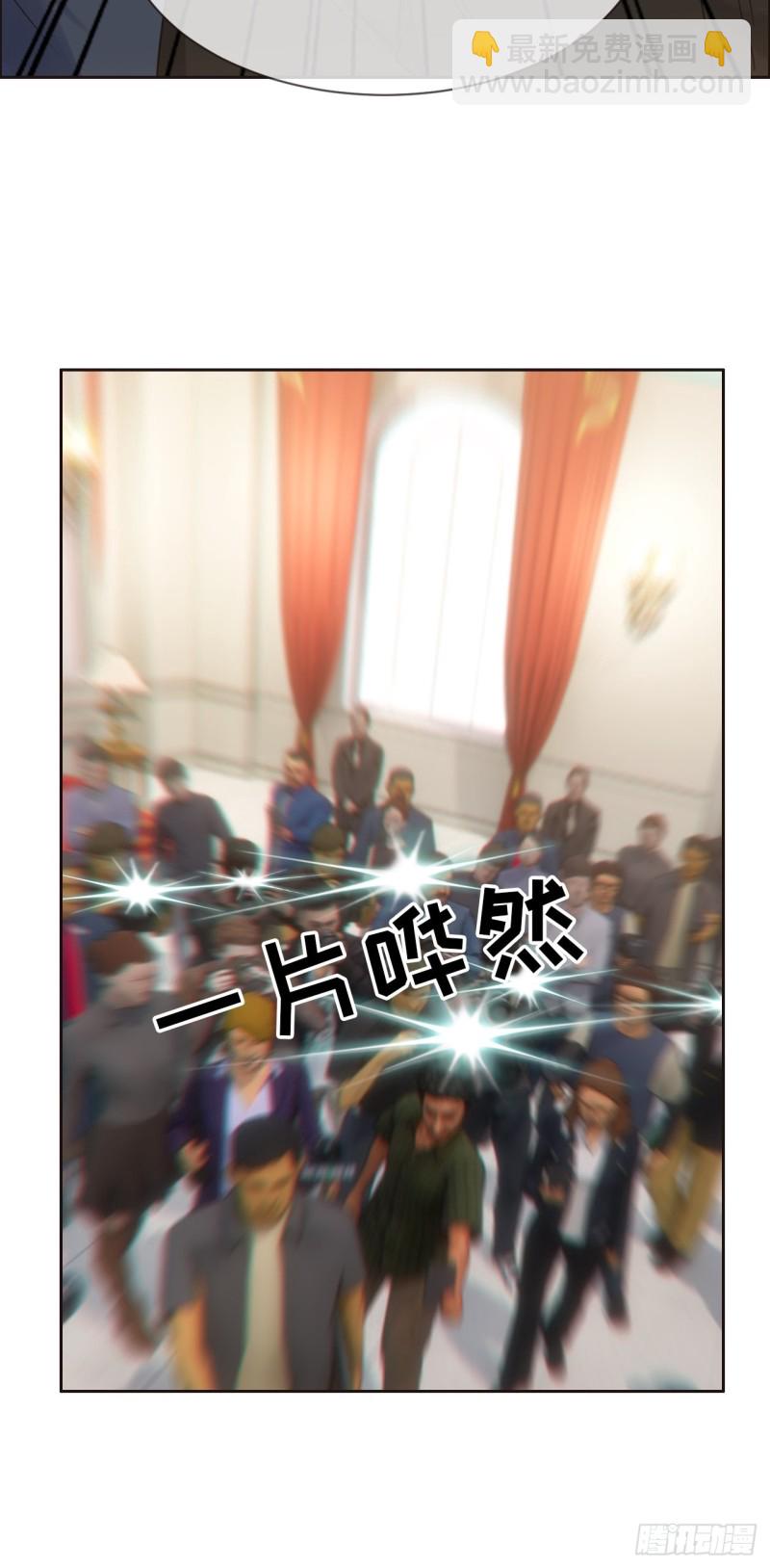 🍚相濡易木 第117话：坦白 第5页