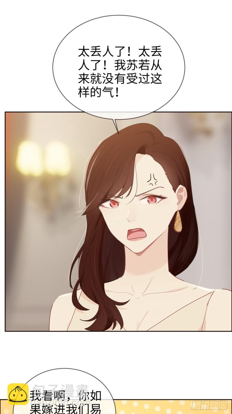 🍚相濡易木 第117话：坦白 第7页