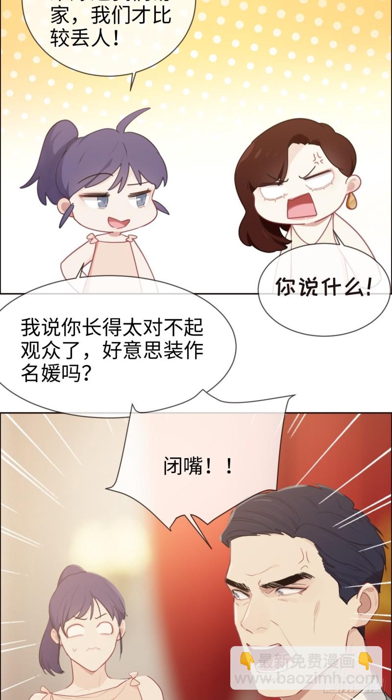 🍚相濡易木 第117话：坦白 第8页