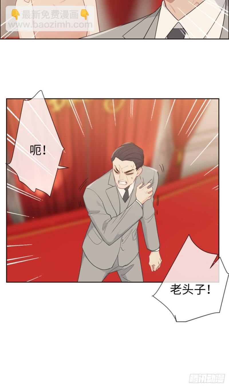 🍚相濡易木 第117话：坦白 第9页