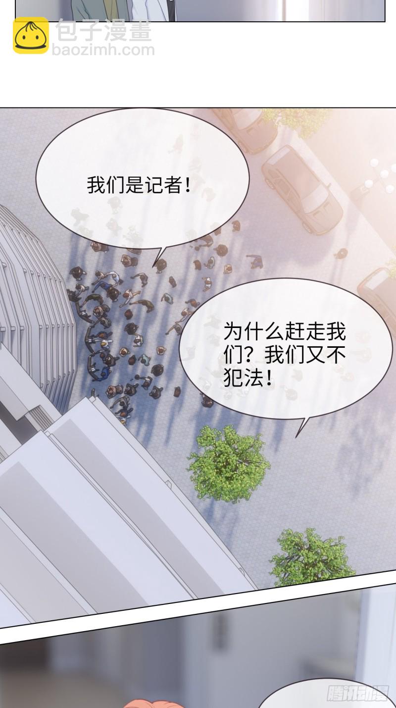 🍚相濡易木 第119话：被“开除” 第10页