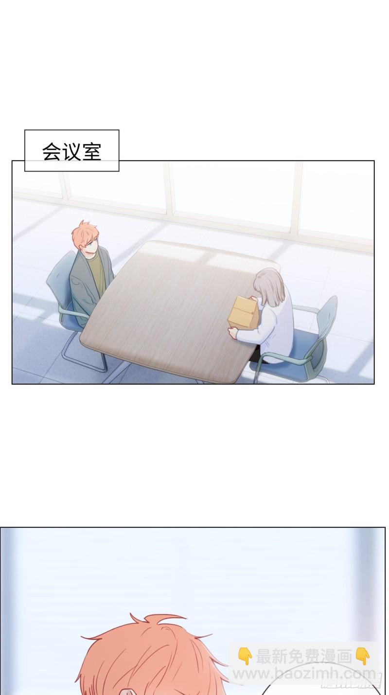 🍚相濡易木 第119话：被“开除” 第13页