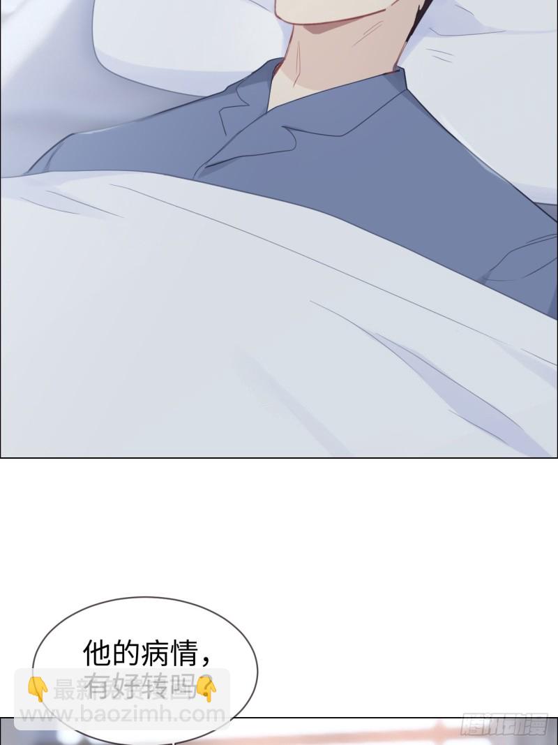 🍚相濡易木 第119话：被“开除” 第3页