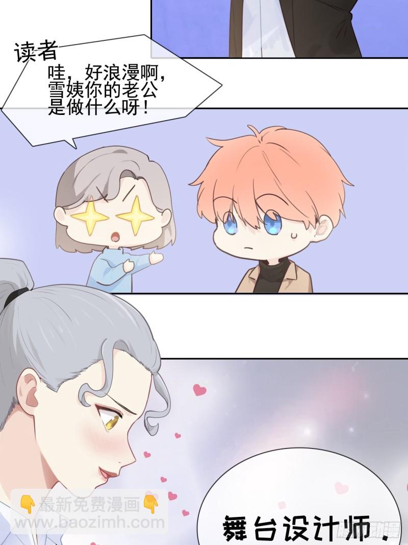 🍚相濡易木 第119话：被“开除” 第33页