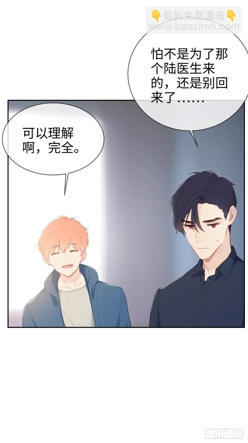 🍚相濡易木 第121话：好腻歪哦~ 第10页