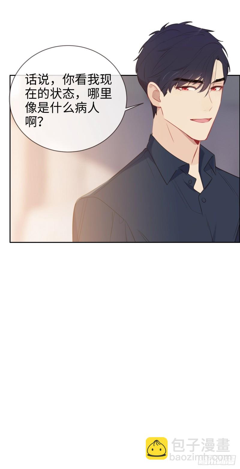 🍚相濡易木 第121话：好腻歪哦~ 第12页