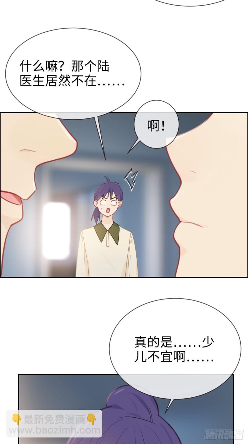 🍚相濡易木 第121话：好腻歪哦~ 第15页