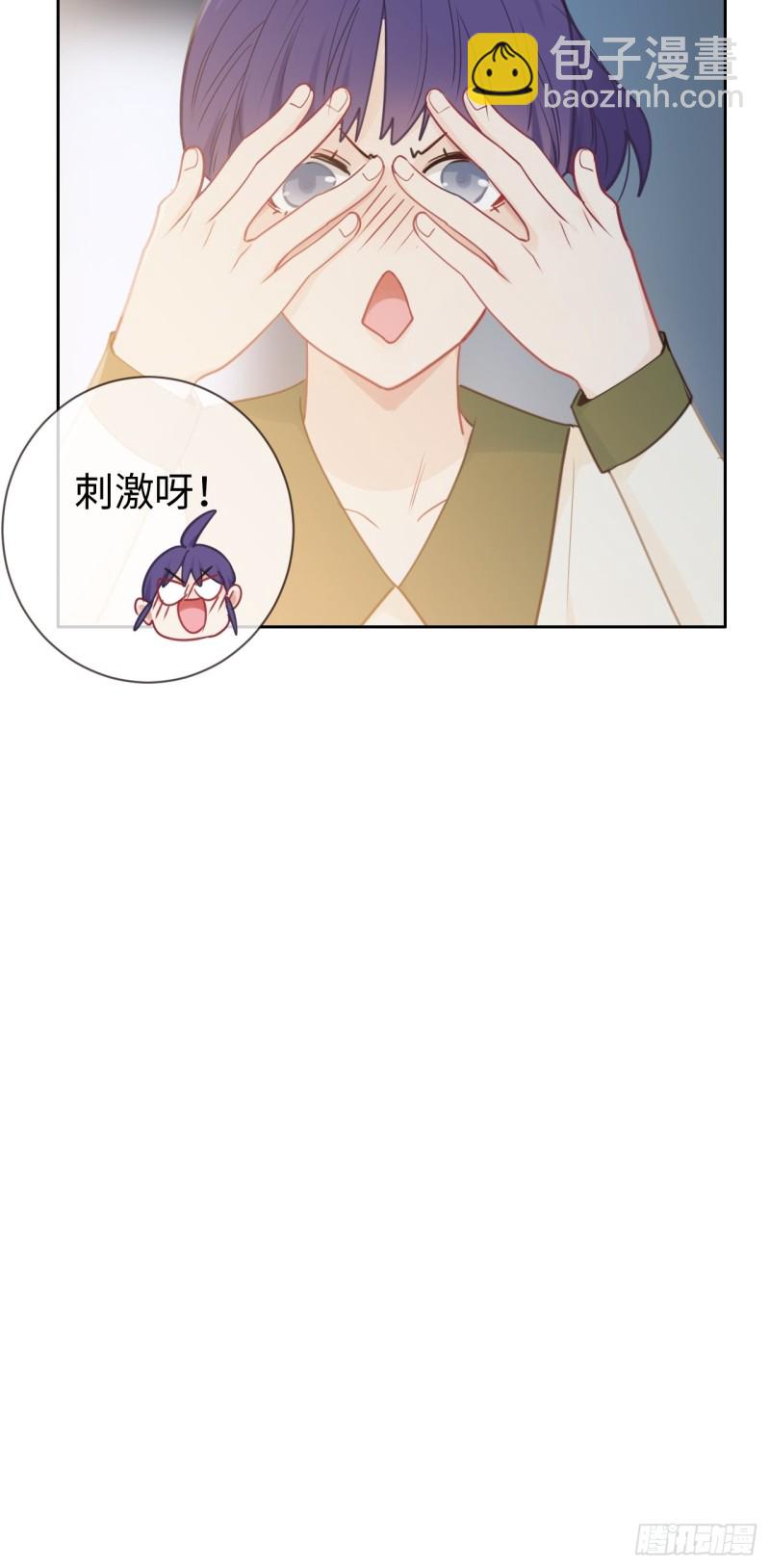 🍚相濡易木 第121话：好腻歪哦~ 第16页