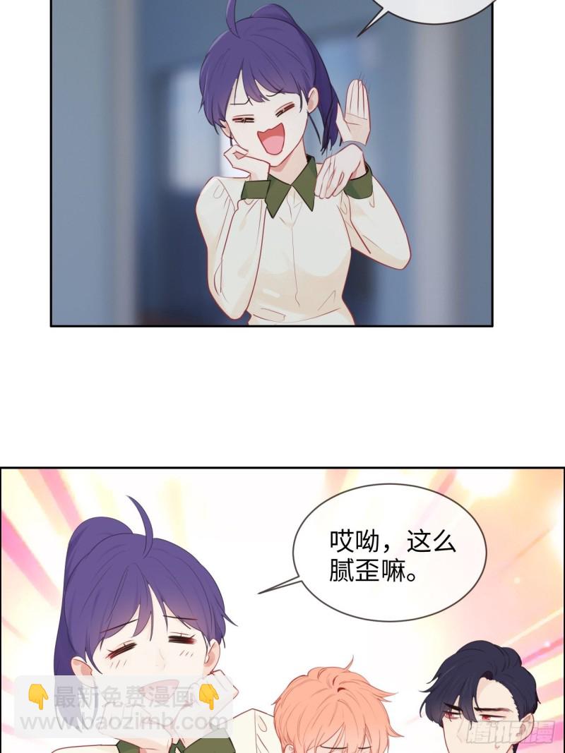 🍚相濡易木 第121话：好腻歪哦~ 第18页