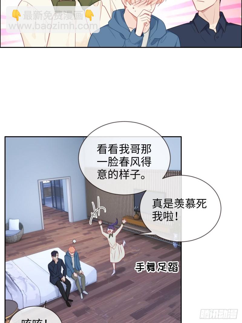 🍚相濡易木 第121话：好腻歪哦~ 第19页