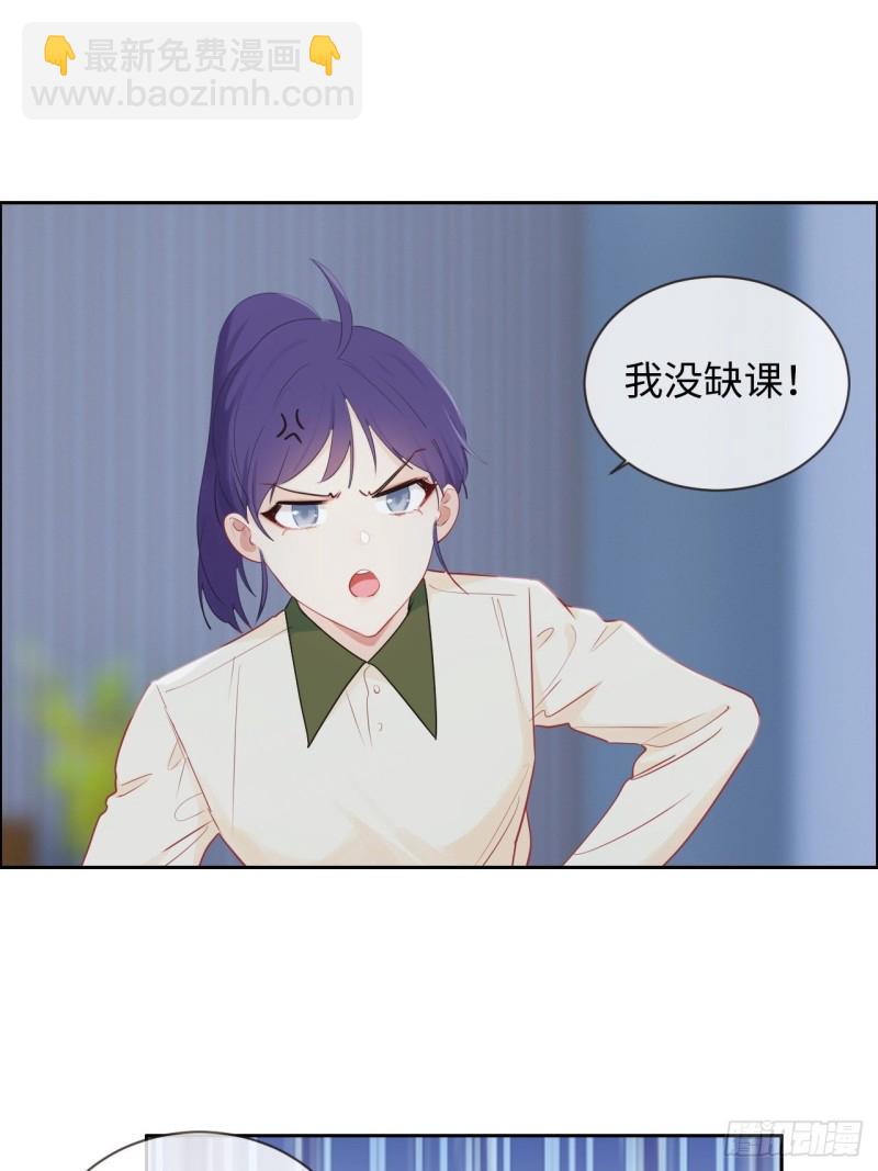 🍚相濡易木 第121话：好腻歪哦~ 第21页