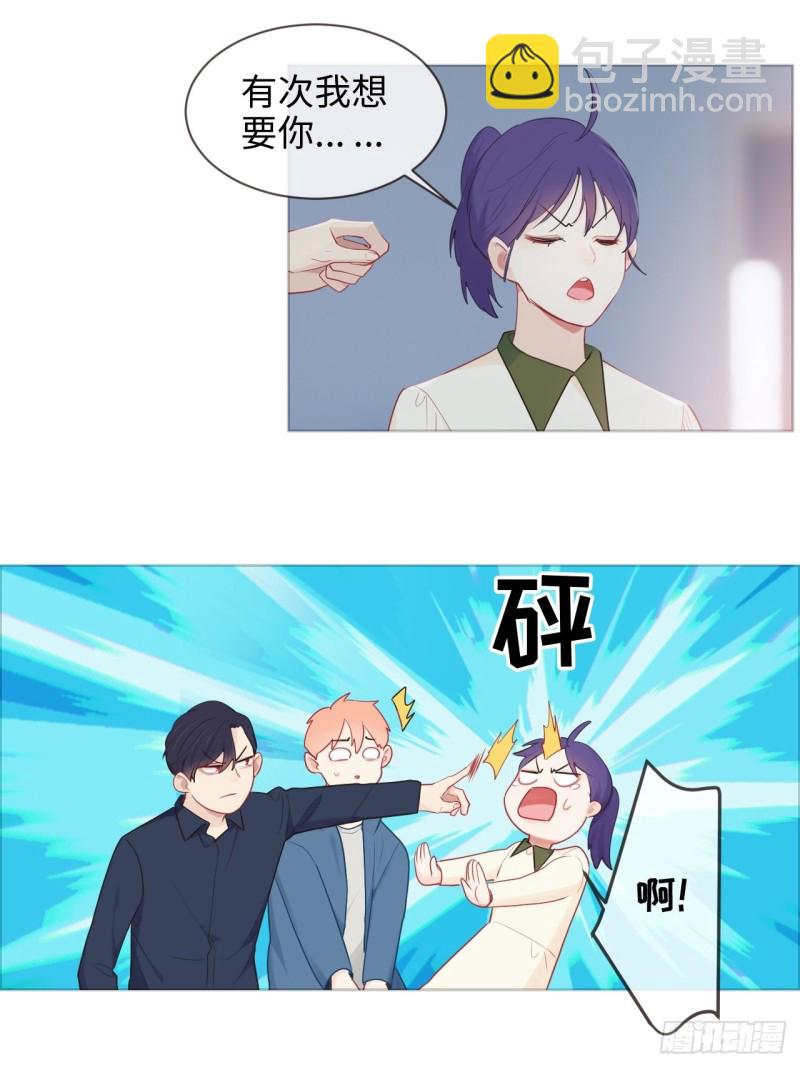 🍚相濡易木 第121话：好腻歪哦~ 第23页