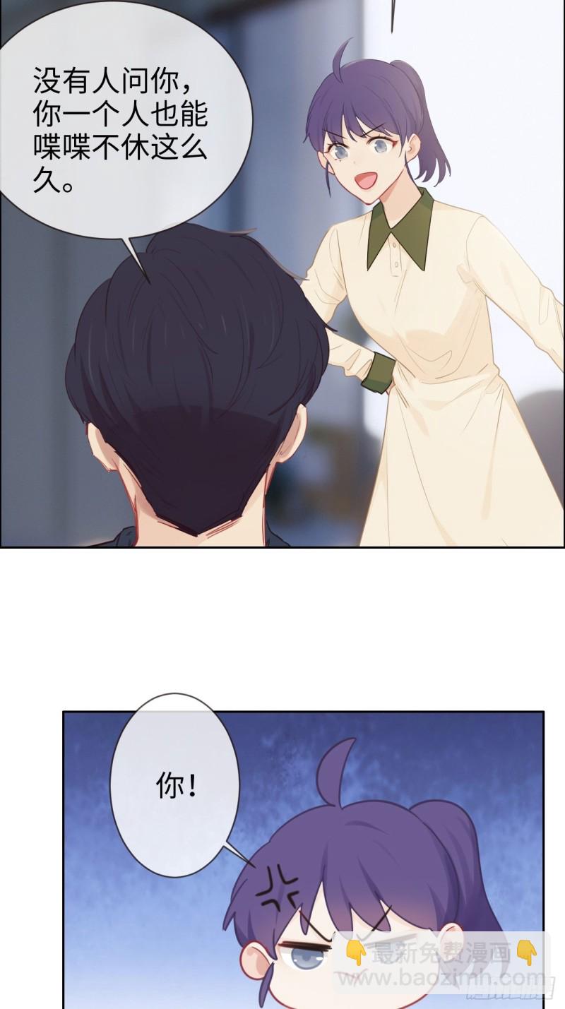 🍚相濡易木 第121话：好腻歪哦~ 第6页