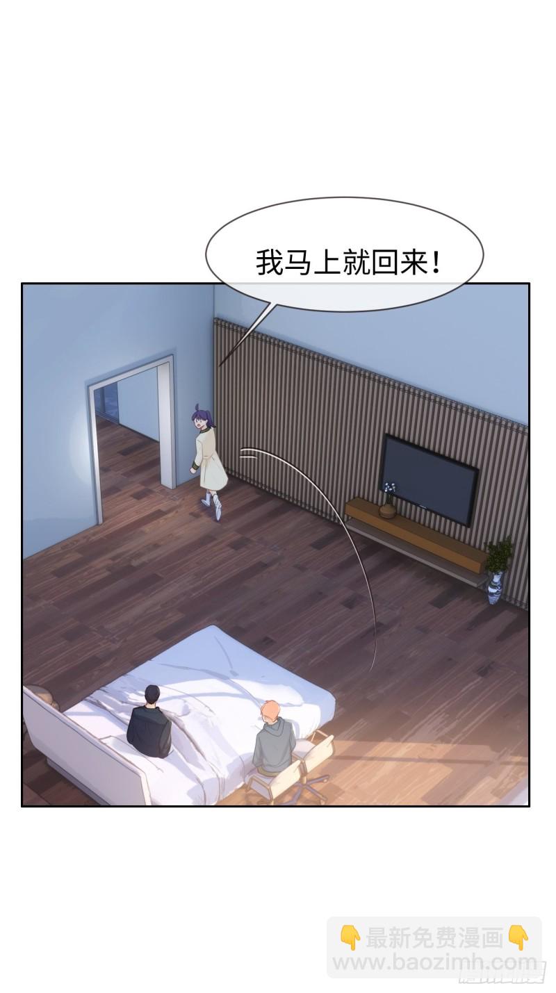 🍚相濡易木 第121话：好腻歪哦~ 第9页