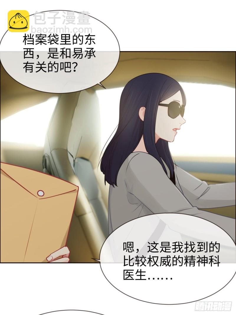🍚相濡易木 第123话：出国疗养 第12页
