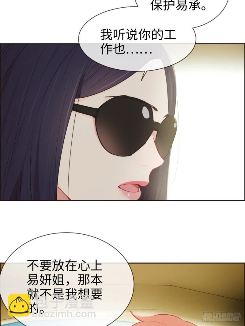 🍚相濡易木 第123话：出国疗养 第14页