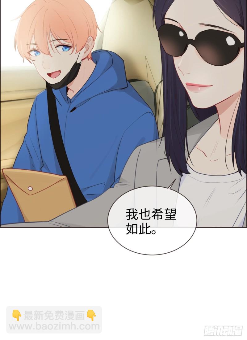 🍚相濡易木 第123话：出国疗养 第17页