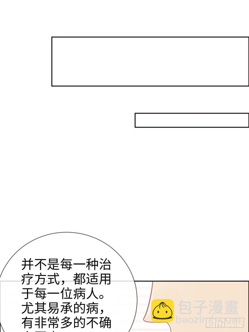 🍚相濡易木 第123话：出国疗养 第19页