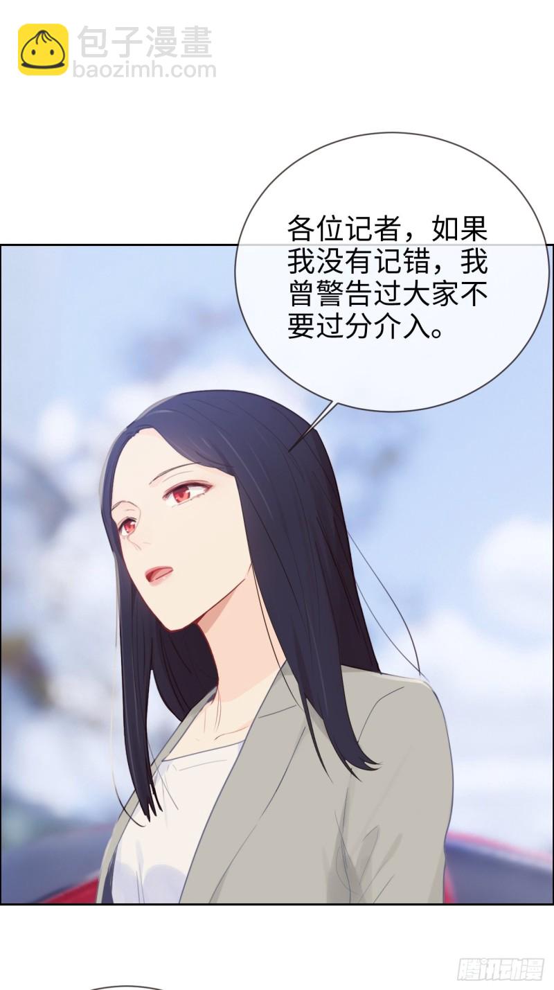 🍚相濡易木 第123话：出国疗养 第2页