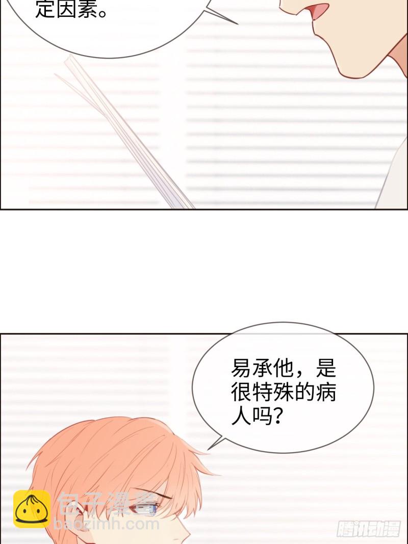 🍚相濡易木 第123话：出国疗养 第20页