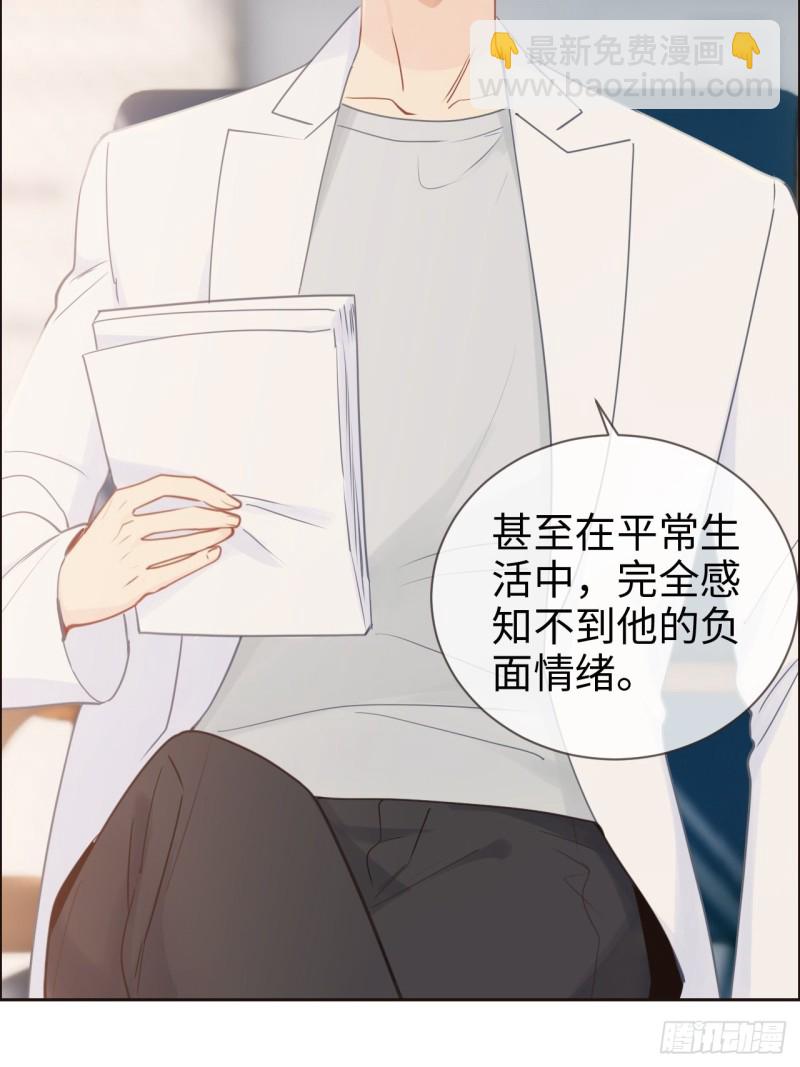 🍚相濡易木 第123话：出国疗养 第22页