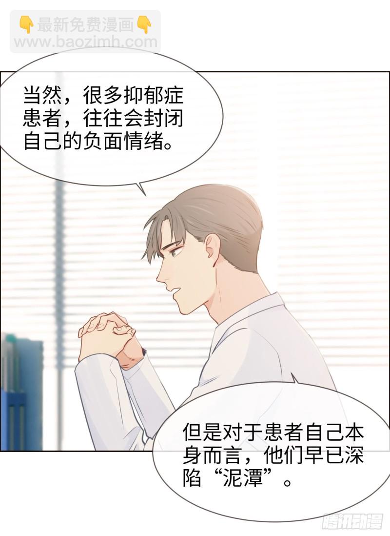 🍚相濡易木 第123话：出国疗养 第23页