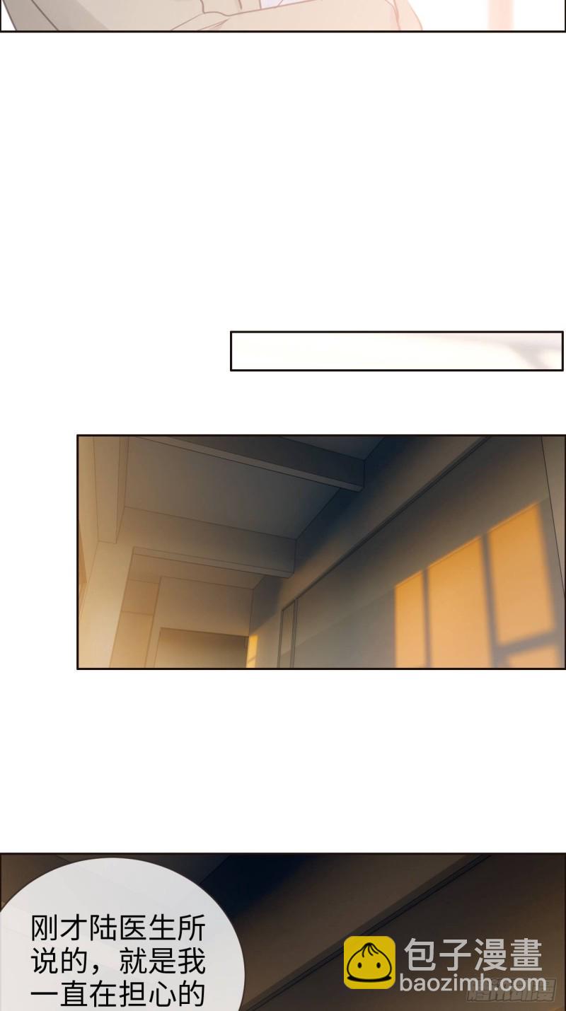 🍚相濡易木 第123话：出国疗养 第25页