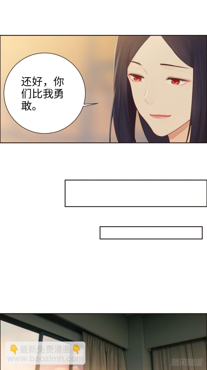 🍚相濡易木 第123话：出国疗养 第32页