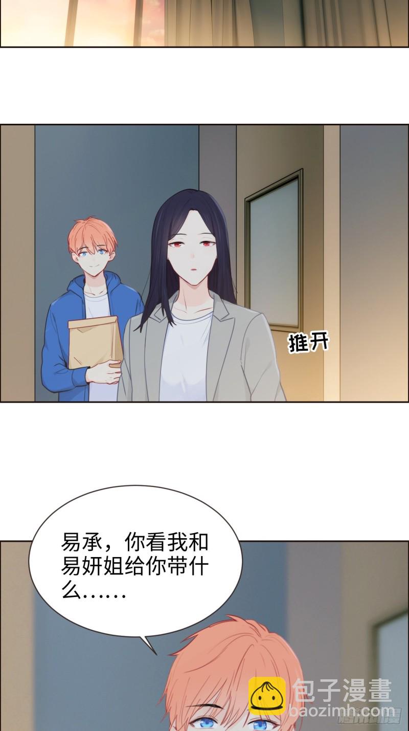🍚相濡易木 第123话：出国疗养 第33页
