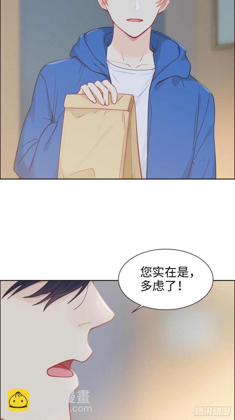 🍚相濡易木 第123话：出国疗养 第34页