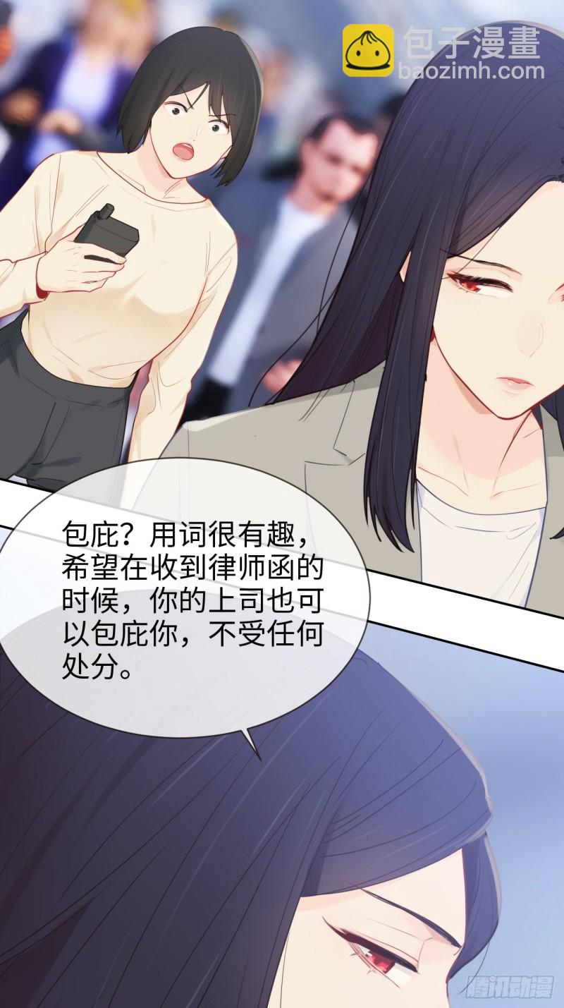 🍚相濡易木 第123话：出国疗养 第4页