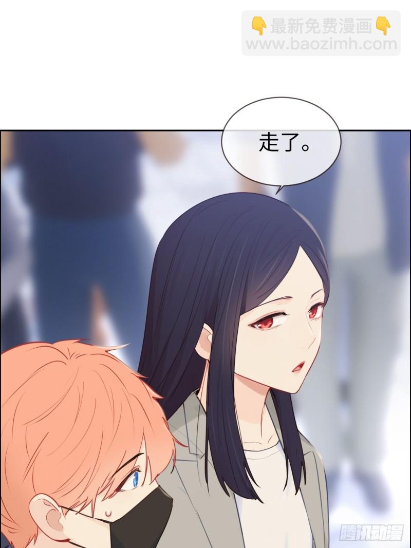 🍚相濡易木 第123话：出国疗养 第6页