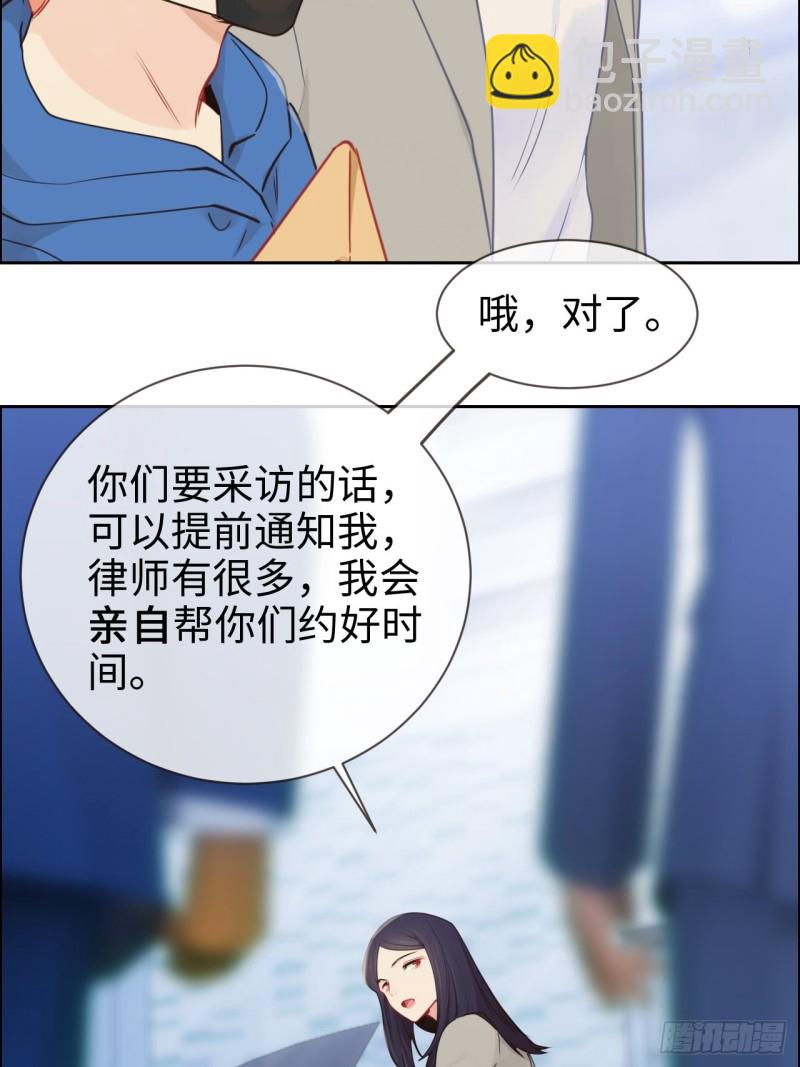 🍚相濡易木 第123话：出国疗养 第7页