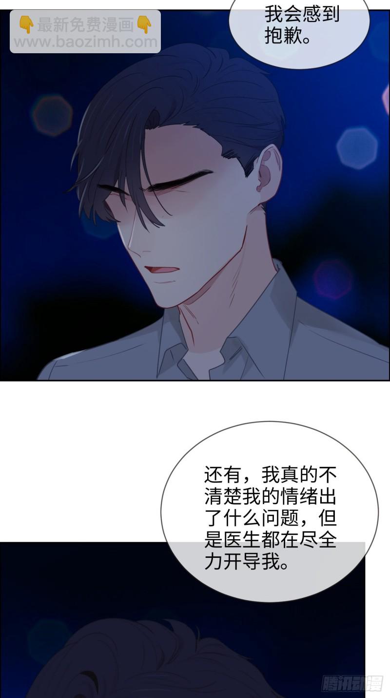 🍚相濡易木 第125话：黑夜里的海边 第10页