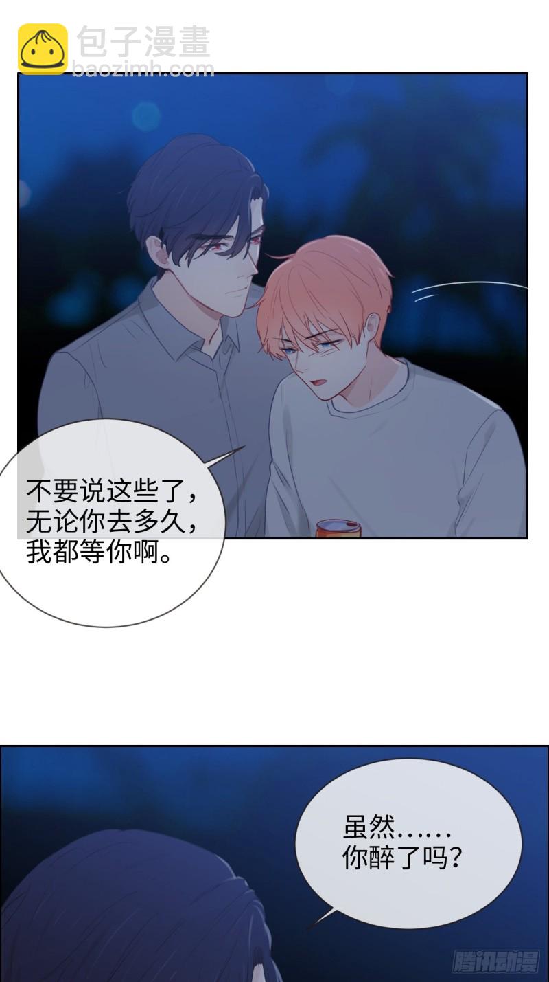 🍚相濡易木 第125话：黑夜里的海边 第13页