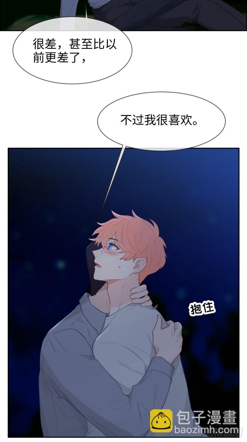 🍚相濡易木 第125话：黑夜里的海边 第15页