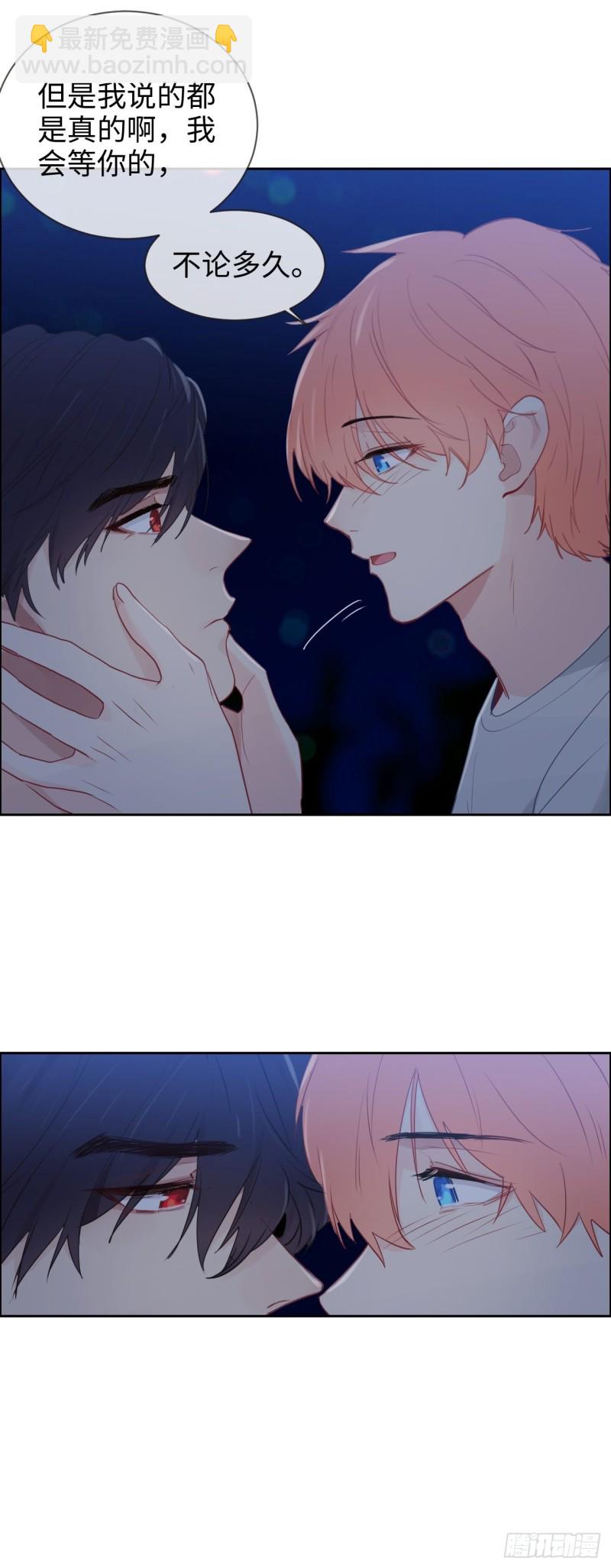 🍚相濡易木 第125话：黑夜里的海边 第16页