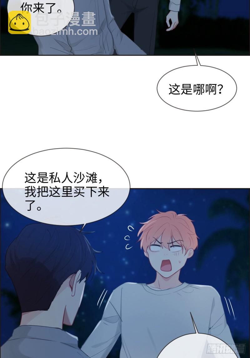🍚相濡易木 第125话：黑夜里的海边 第3页