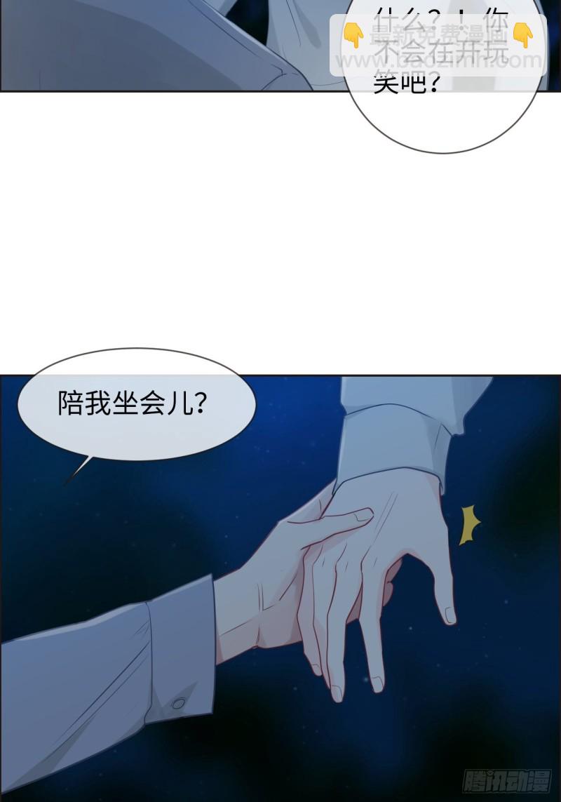 🍚相濡易木 第125话：黑夜里的海边 第4页