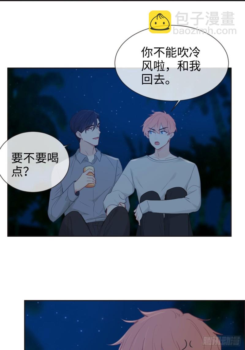 🍚相濡易木 第125话：黑夜里的海边 第5页