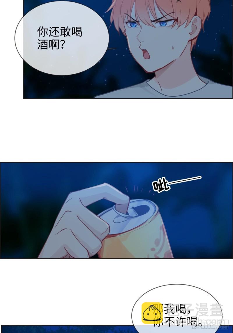 🍚相濡易木 第125话：黑夜里的海边 第6页