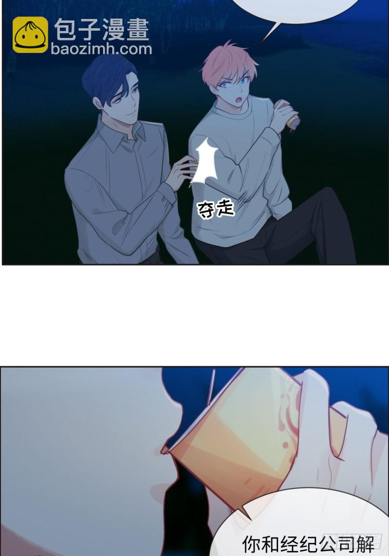 🍚相濡易木 第125话：黑夜里的海边 第7页