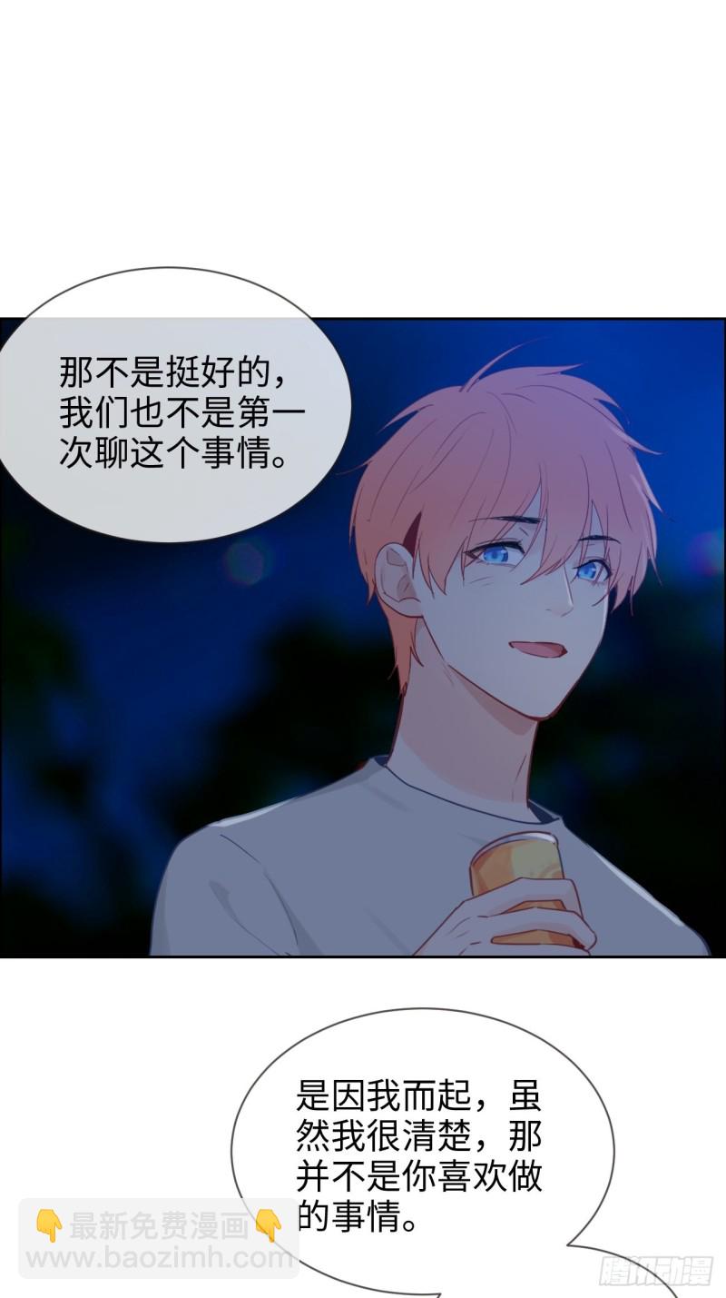 🍚相濡易木 第125话：黑夜里的海边 第9页