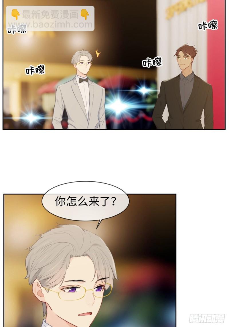 🍚相濡易木 第127话：新的生活 第12页