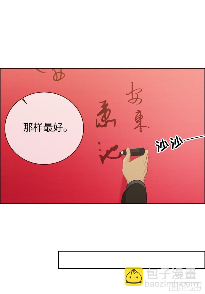 🍚相濡易木 第127话：新的生活 第15页